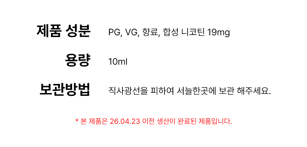 10ml 19mg.png
